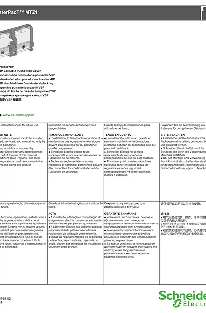 schneider施耐德MasterPacT MTZ1-带锁的 VBP 按钮罩 - 说明页